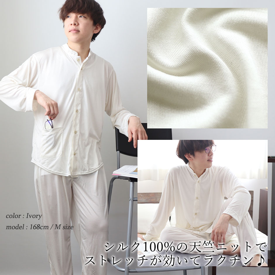 パジャマのイメージ1