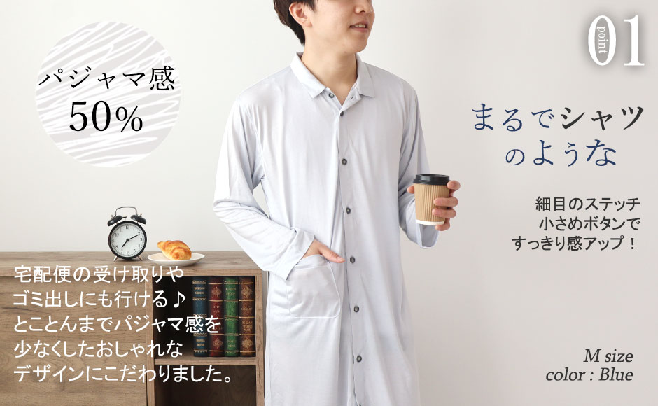 シルクニットパジャマのデザイン