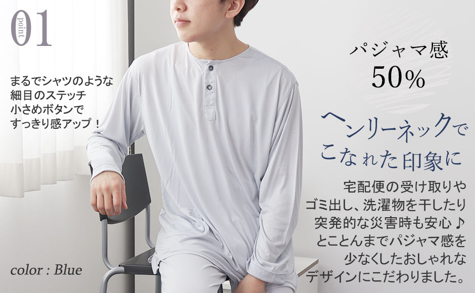 シルクニットパジャマのデザイン