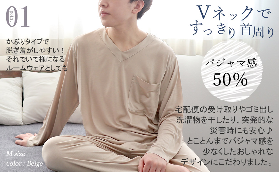 シルクニットパジャマのデザイン