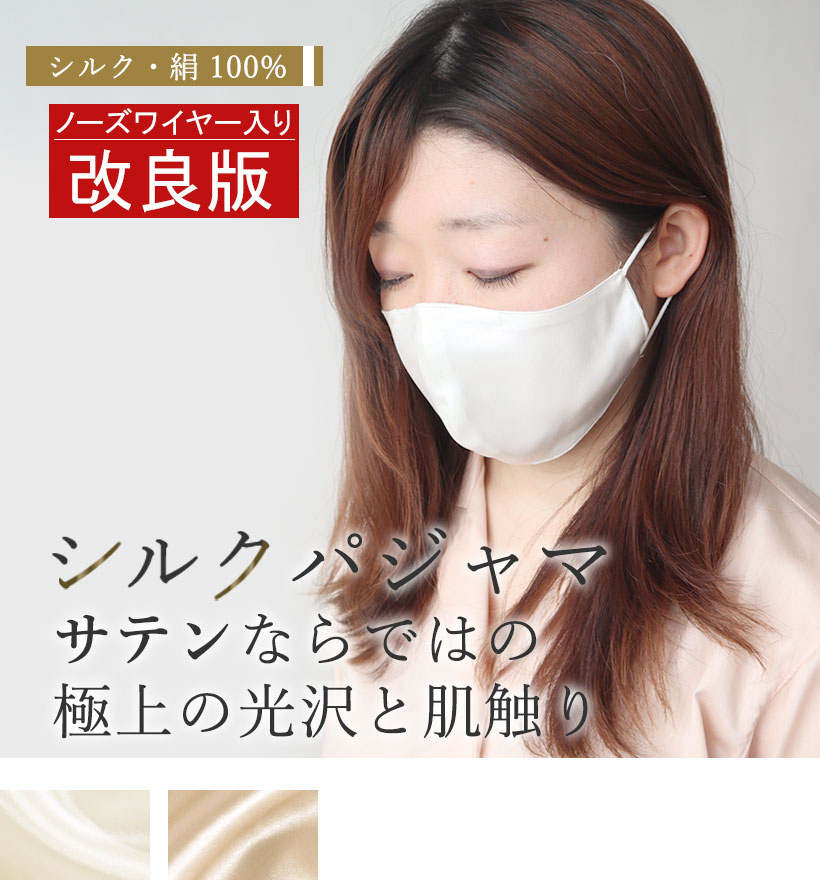 シルクサテンレディーススモールカラーパジャマ