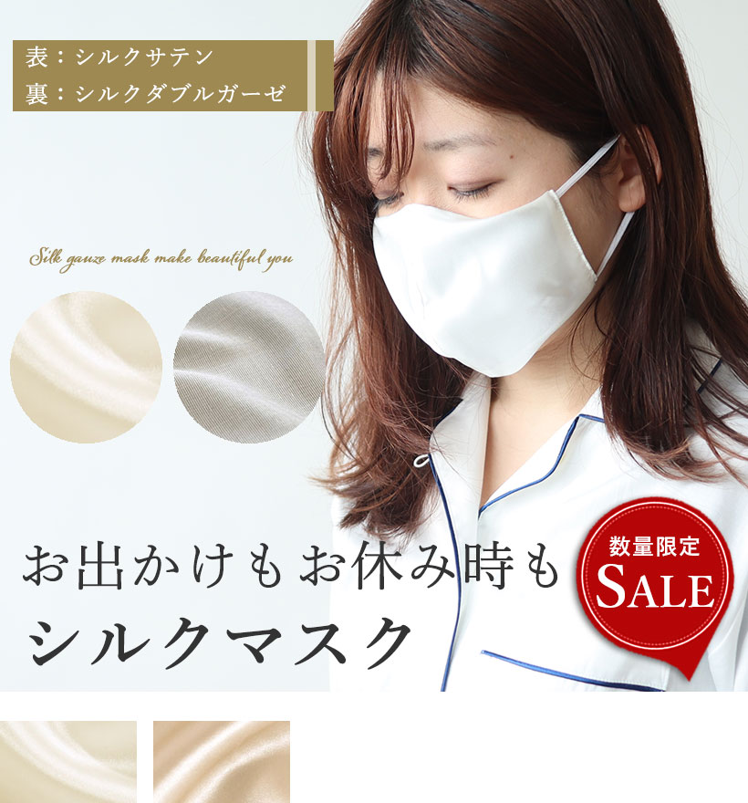 シルクサテンレディーススモールカラーパジャマ