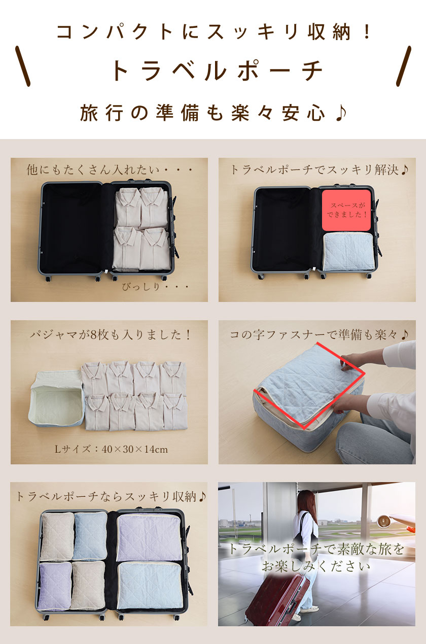 旅行準備も楽々