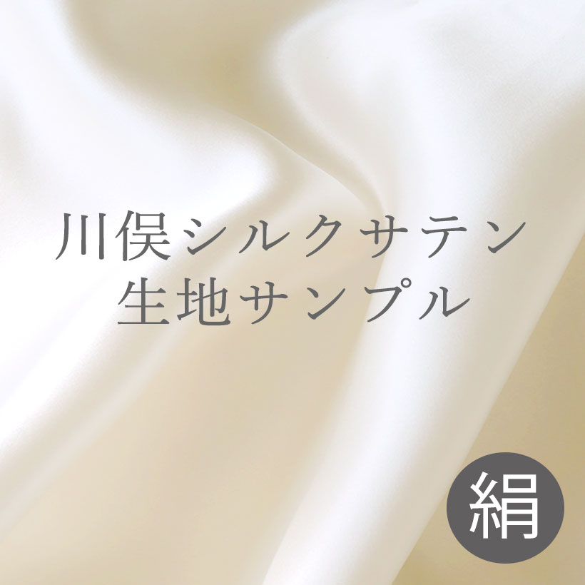 川俣シルクサテンレディーススモールカラーパジャマ