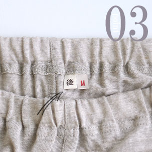 お歳を召した方にも安心な「後」マーク付き