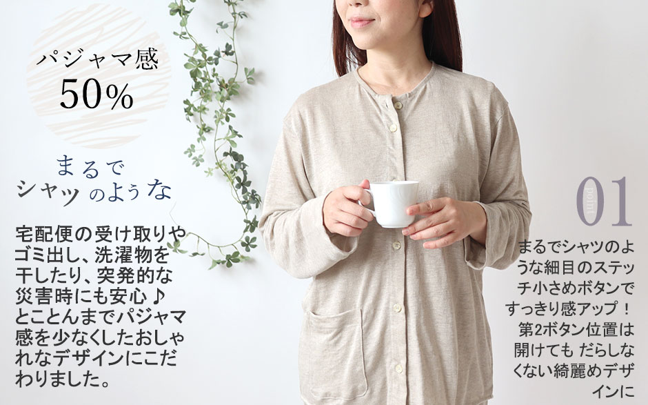 シンプルで上品なノーカラーパジャマ、小さ目ボタン、スワローテール