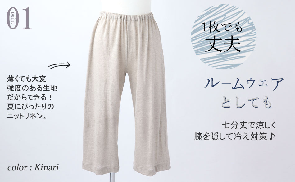 1枚でも丈夫、ルームウェアとしても