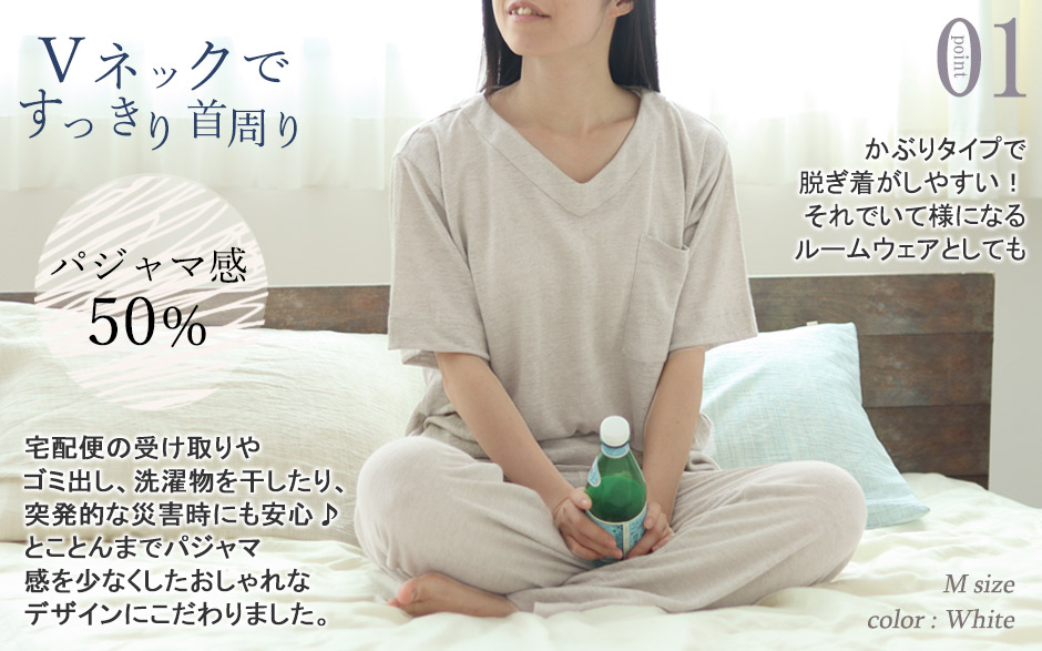 Vネックデザインで首元すっきり見え、アール部分がおしゃれ度アップ