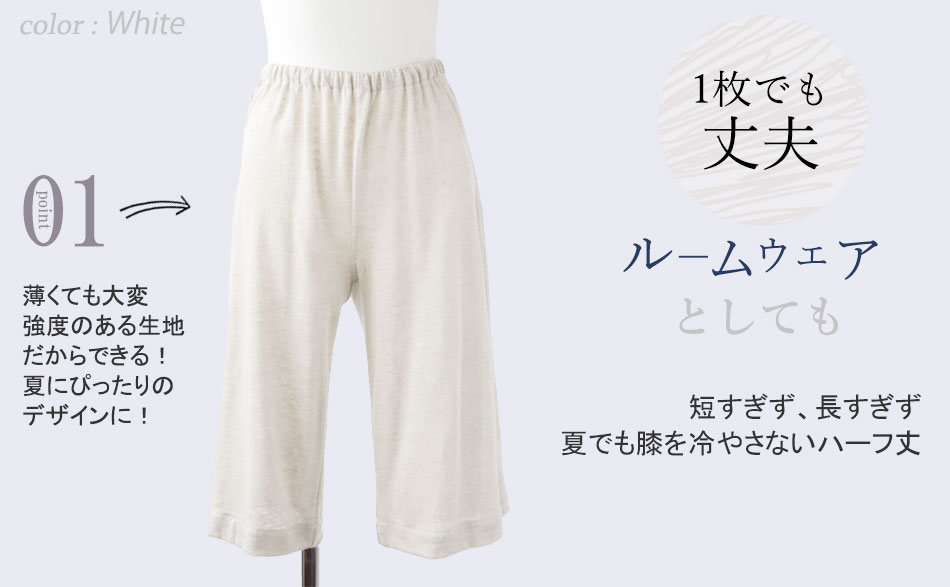 1枚でも丈夫、ルームウェアとしても