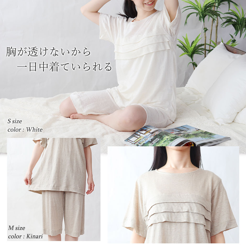 胸が透けないから一日中着ていられる