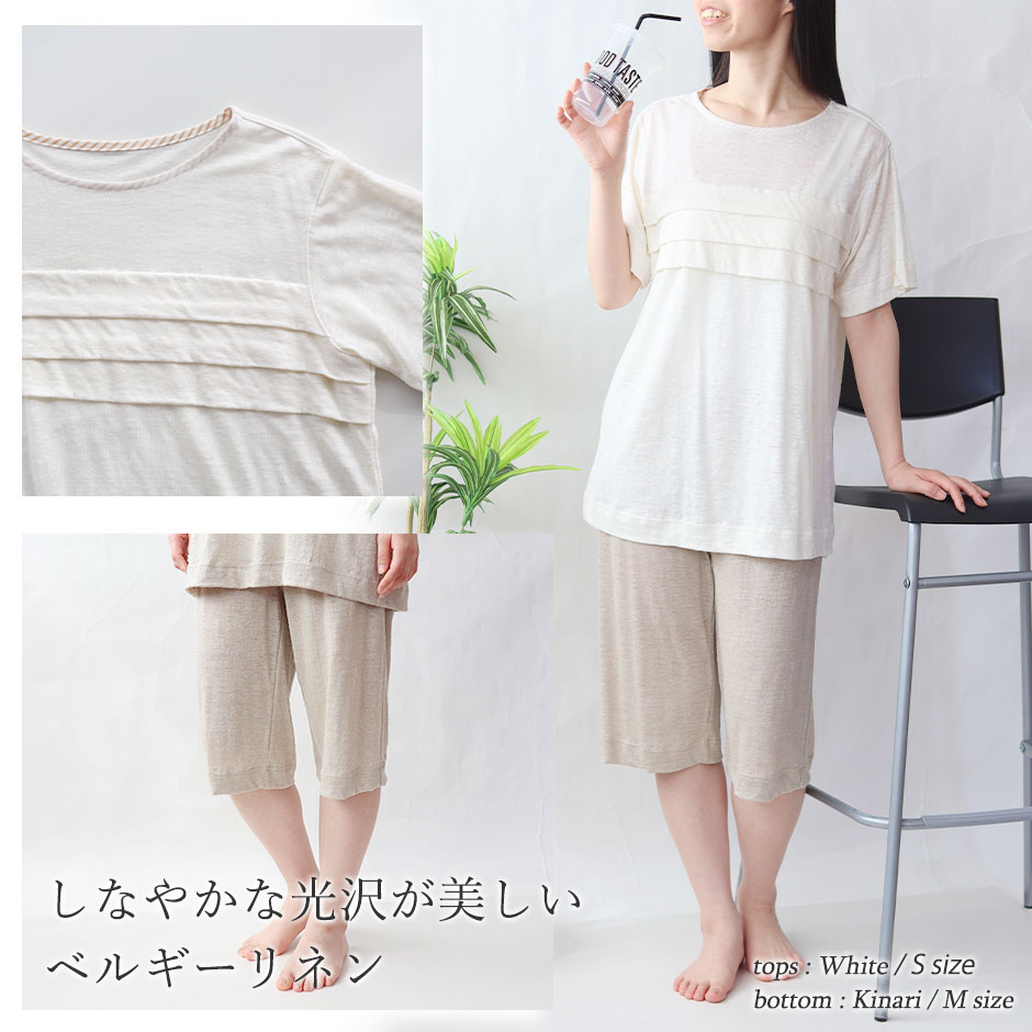 しなやかな光沢が美しいベルギーリネン