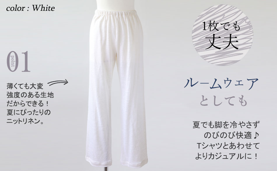 1枚でも丈夫だから、ルームウェアとしても