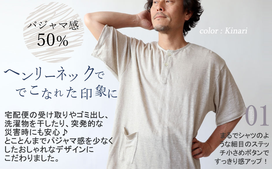1枚でおしゃれなルームウェアにも、動きやすい半袖・半ズボン