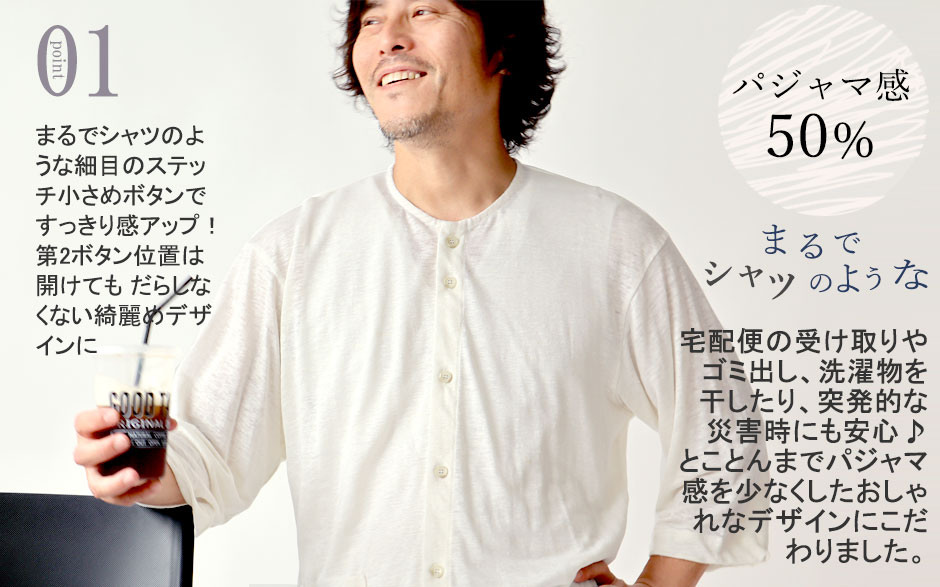 まるでシャツのような細目ステッチ、小さ目ボタン、スワローテール