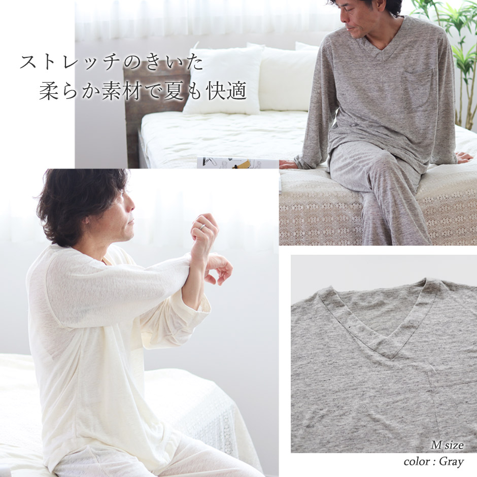 やわらか素材で夏も快適
