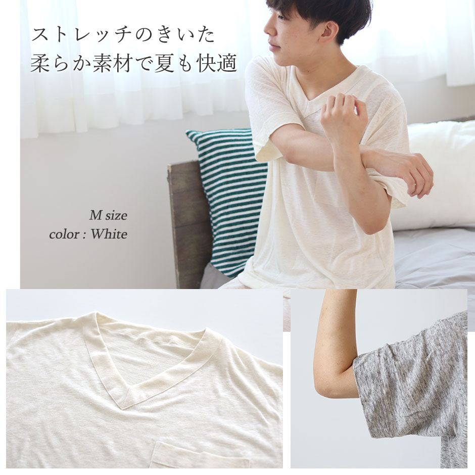 やわらか素材で夏も快適