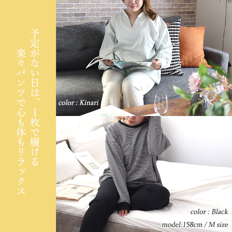 ゆったりガウチョは眠れる、動ける