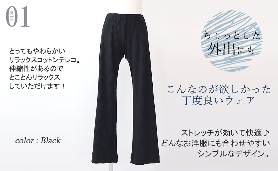 飽きのこないシンプルなデザインのストレートレギンスパンツ