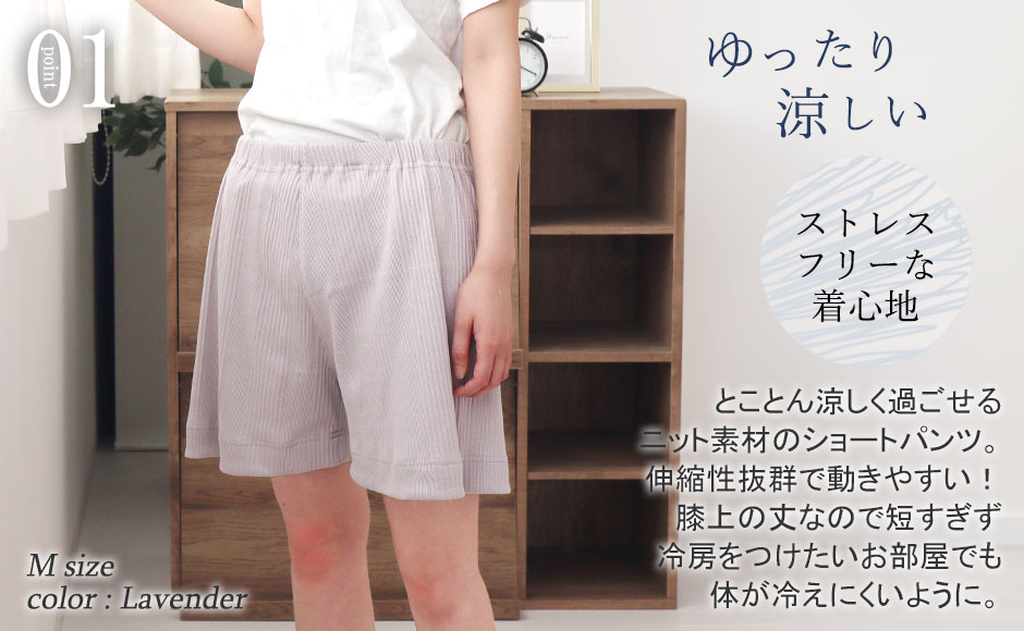 飽きのこないシンプルなデザインのショートパンツ