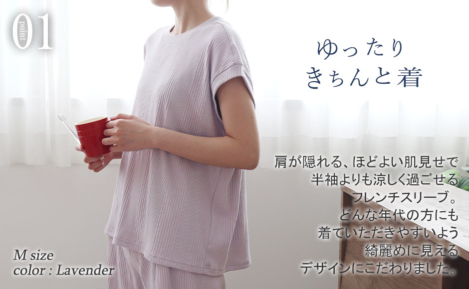 ほどよく二の腕をカバー、ゆったり着れるきちんと着