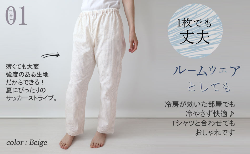 1枚でも丈夫だから、ルームウェアとしても