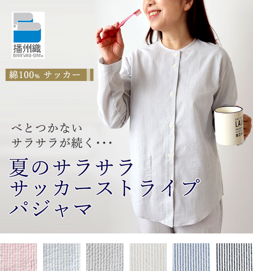 ベルギーリネン天竺ニットレディースパジャマ