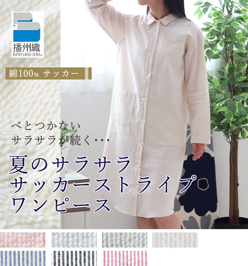 サッカーストライプレディースパジャマ