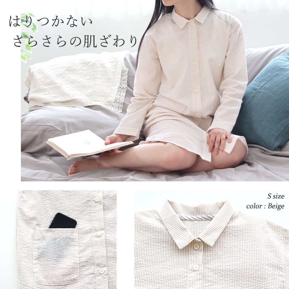 はりつかない、さらさらの肌ざわり