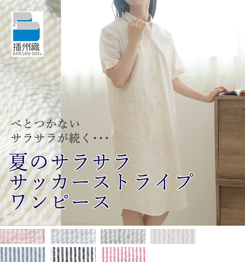 サッカーストライプレディースパジャマ