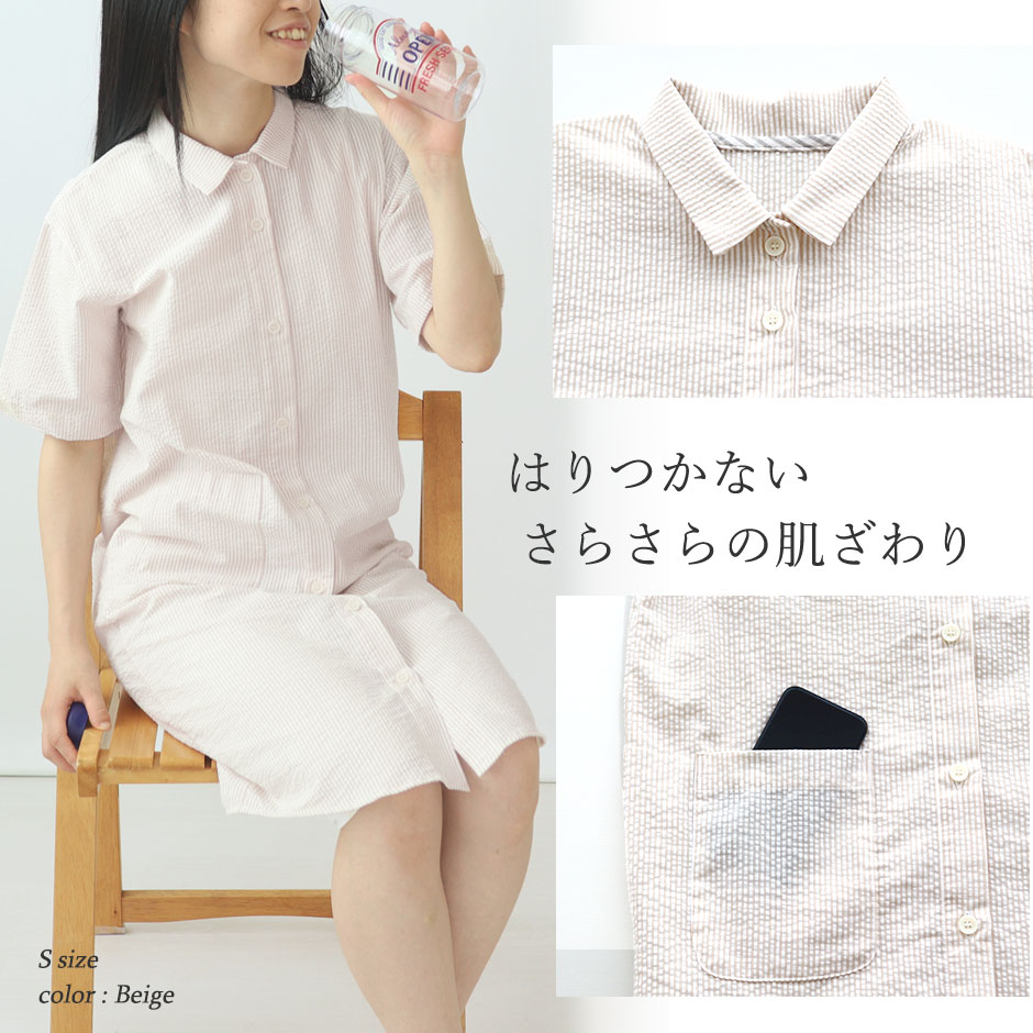 はりつかない、さらさらの肌ざわり