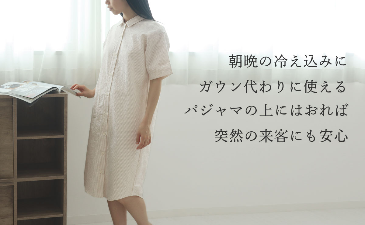 朝晩の冷え込みに