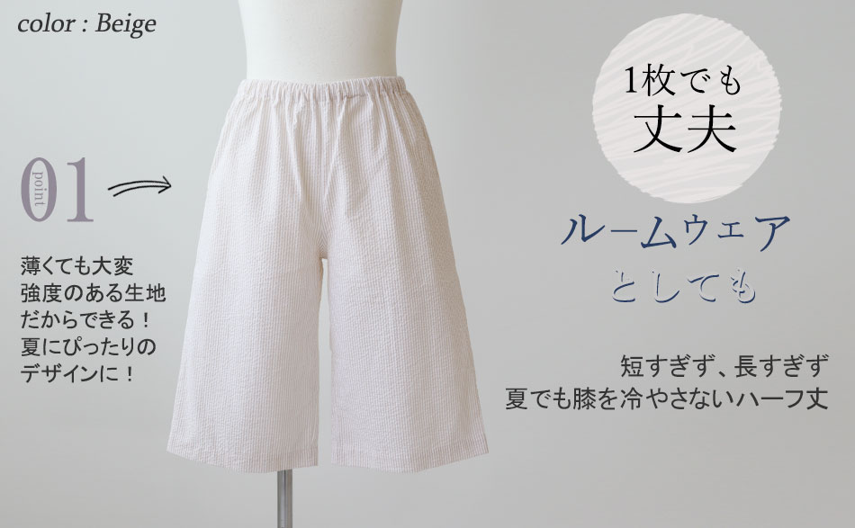 1枚でも丈夫、ルームウェアとしても