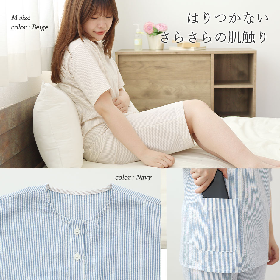 はりつかないさらさらの肌触り