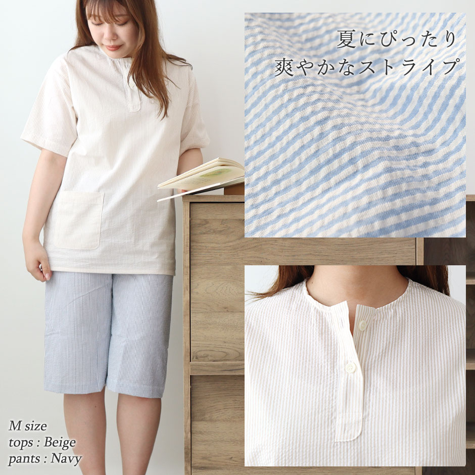 夏にぴったり爽やかなストライプ