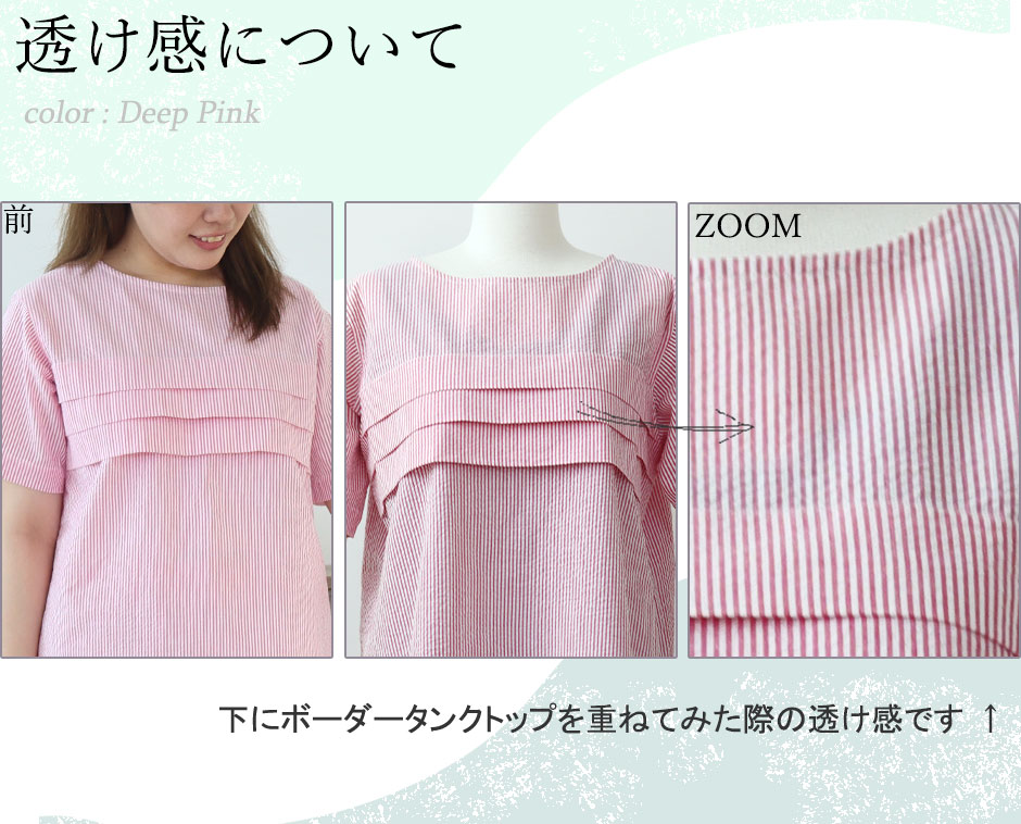 透けにくくて真夏でも1枚でお休み頂けるかわいいおしゃれで涼しいデザイン