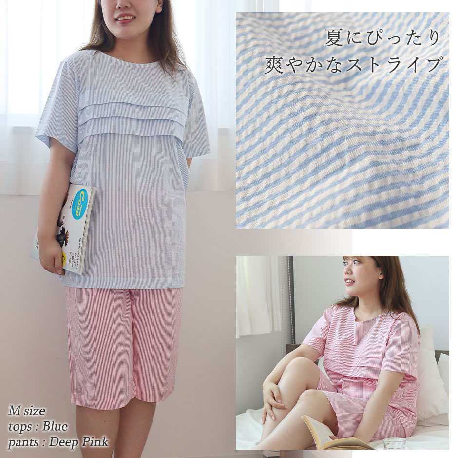 夏にぴったり爽やかなストライプ