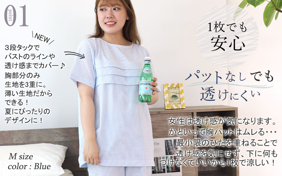 パットなしでも透けにくいから、1枚でも安心