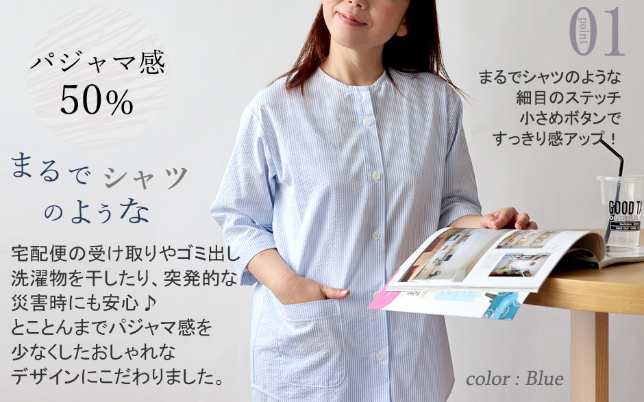 まるでシャツのような細目ステッチ、小さ目ボタン、スワローテール