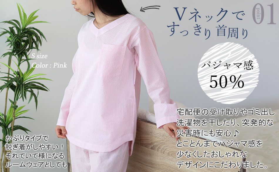 おしゃれな印象のＶネック