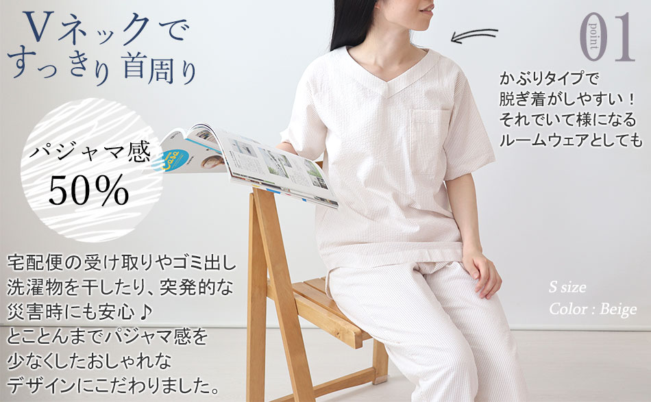 おしゃれな印象のVネック