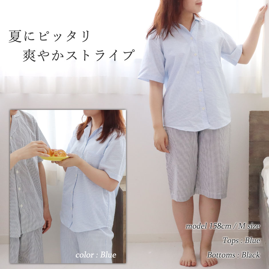 夏にぴったり爽やかなストライプ