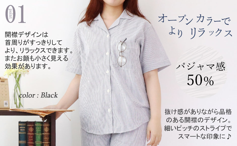 おしゃれな印象のヘンリーネック