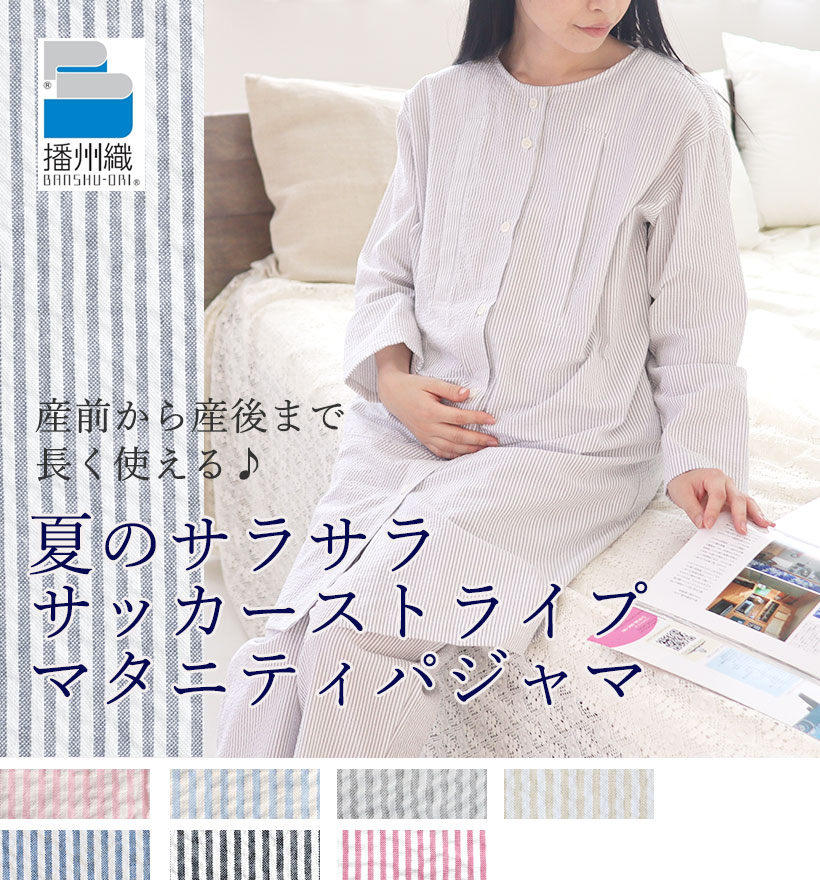 サッカーストライプレディースパジャマ