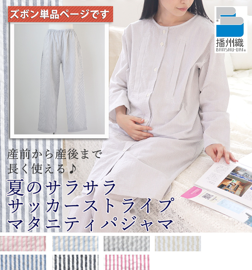 サッカーストライプレディースパジャマ