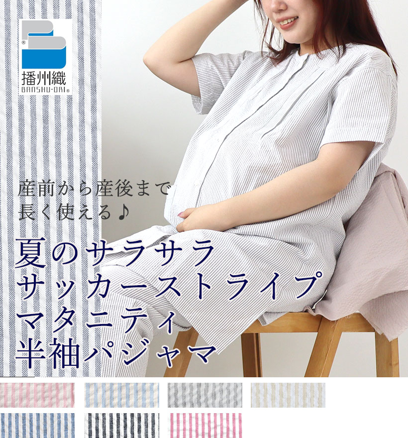 サッカーストライプレディースパジャマ