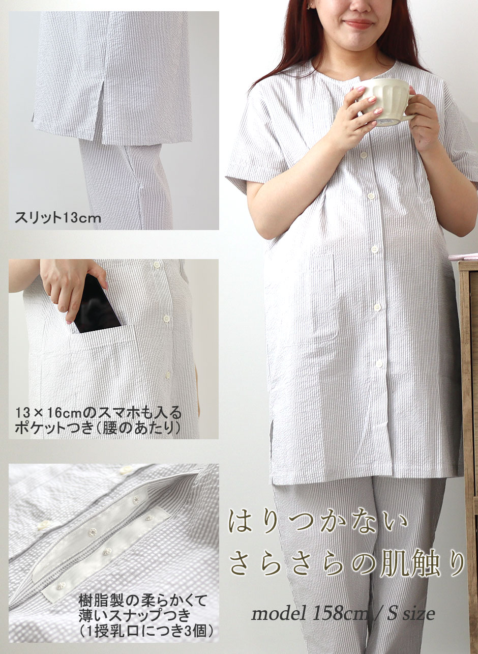 はりつかないさらさらの肌触り