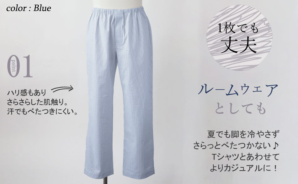 まるでシャツのようなストライプ柄。ズボンだけかえればゴミ出しはもちろん外出にも着ていけそうです！上着とセットはもちろんTシャツと合わせてもおしゃれ♪涼しい夏のルームウェアとしても最適です。