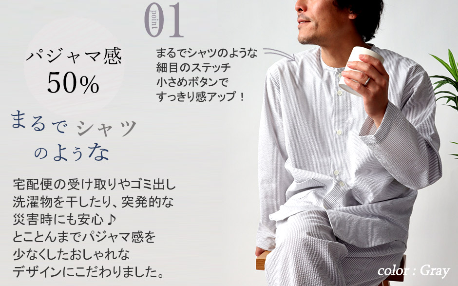 まるでシャツのような細目ステッチ、小さ目ボタン、スワローテール