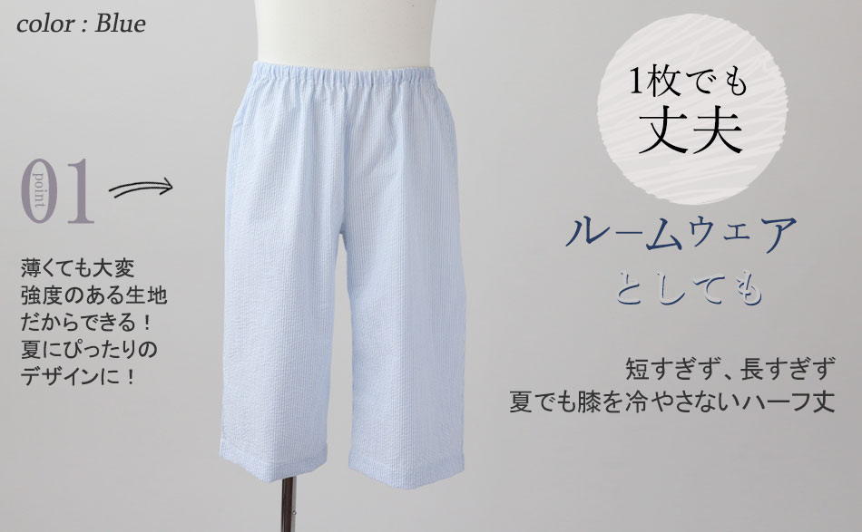 シンプルなデザインのハーフパンツ