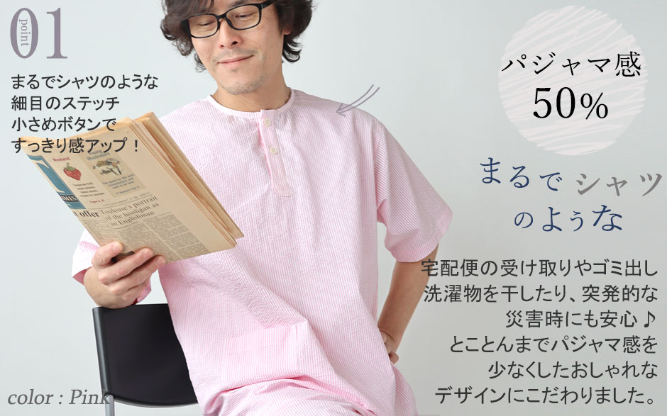 大人っぽくおしゃれな印象のヘンリーネック